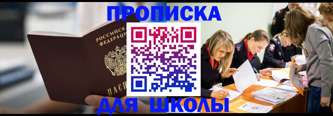 где прописаться в Мичуринске