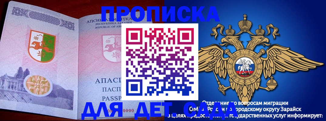 прописка для военкомата в Мичуринске