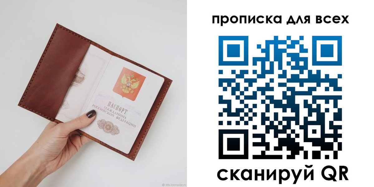 временная регистрация 2025 в Мичуринске