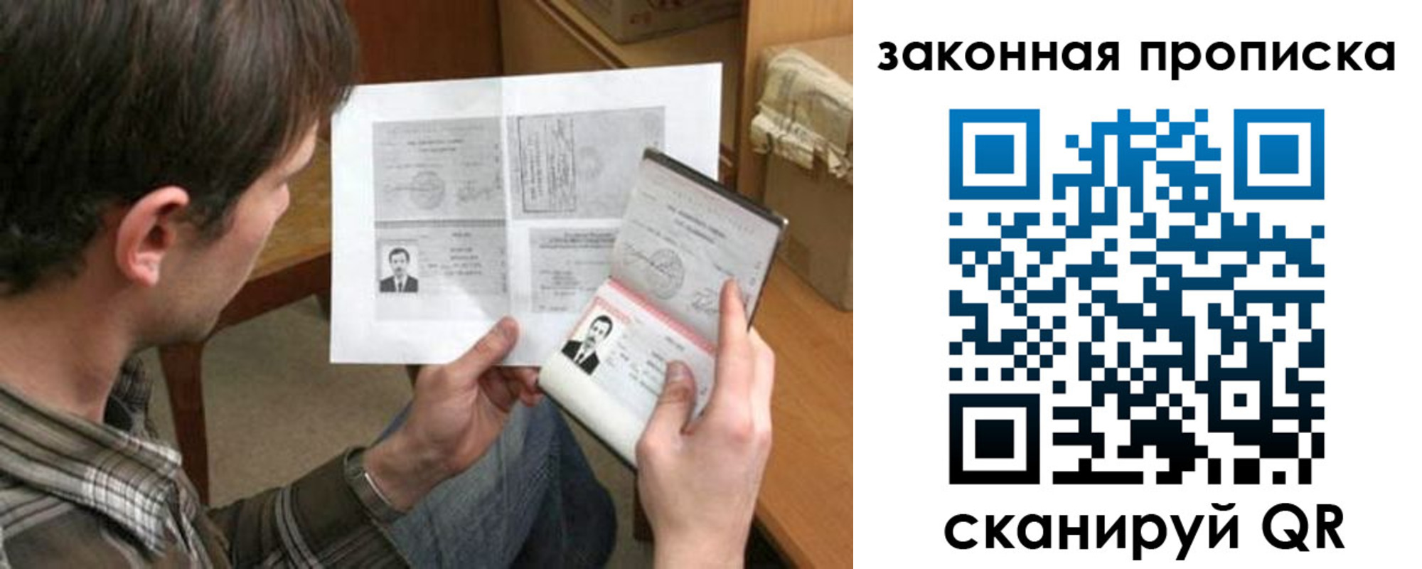 прописка регистрация в Мичуринске