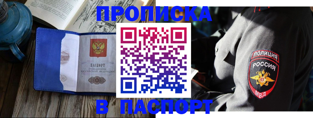 временная регистрация надежно в Мичуринске