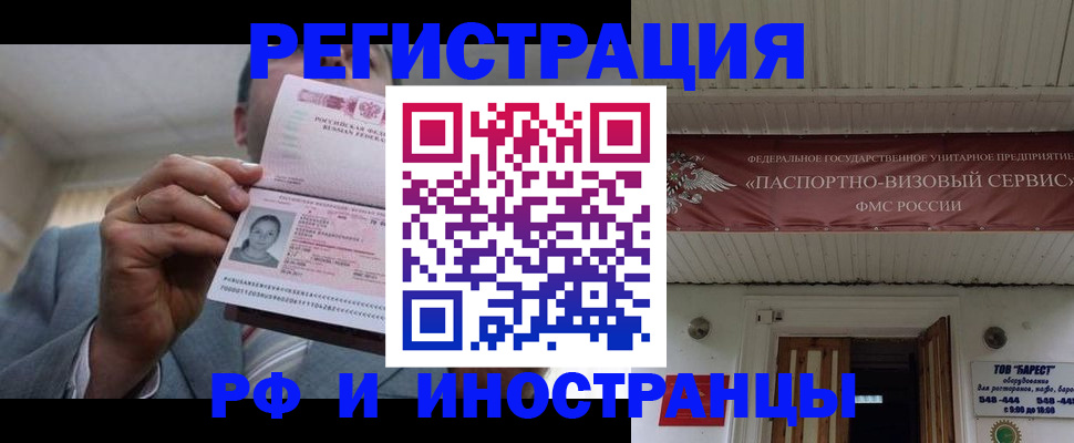 прописка для военкомата в Мичуринске