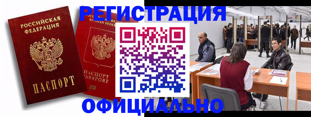прописка для кредита в Мичуринске