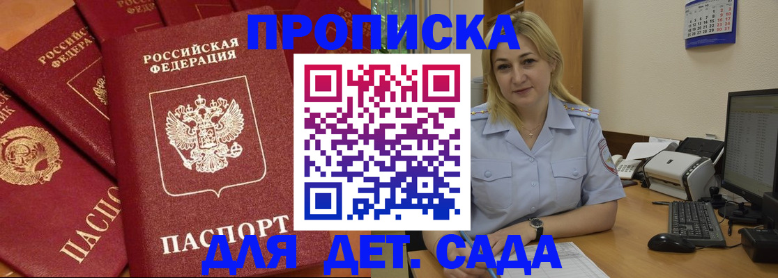 временная регистрация гарантия в Мичуринске