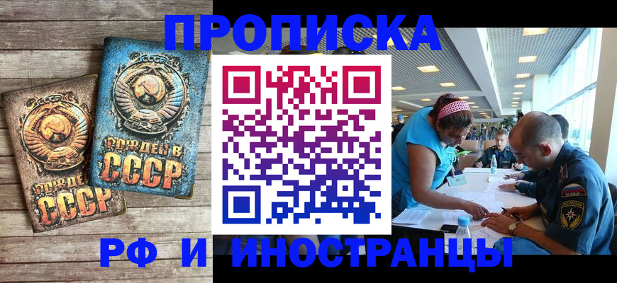 прописка для кредита в Мичуринске