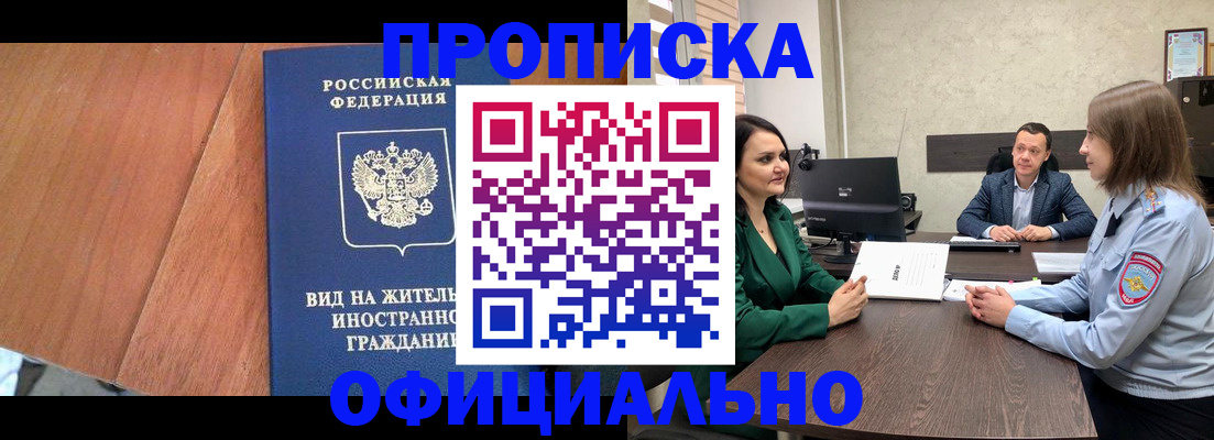 временная регистрация надежно в Мичуринске