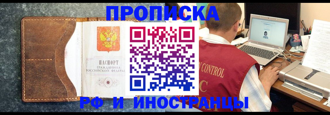 временная регистрация адрес в Мичуринске