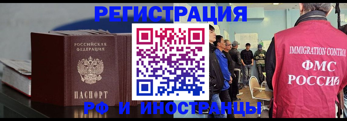 временная регистрация в Мичуринске